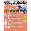 500~ł킩 iPad 3Ή