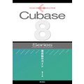 THE BEST REFERENCE BOOKS EXTREME Cubase8 Series OꑀKCh