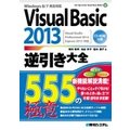 Visual Basic 2013tS 555̋Ɉ