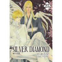 SILVER DIAMOND　25巻
