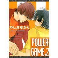 POWER GAME（2）
