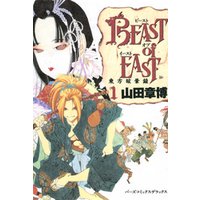 BEAST of EAST (1)