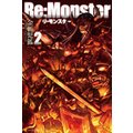 Re:Monster2