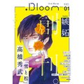 .Bloom hbgu[ vol.01 2016 SPRING
