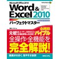 Word&Excel 2010 p[tFNg}X^[