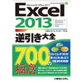 Excel 2013tS 700̋Ɉ