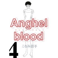 Anghel blood（4）
