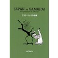 JAPAN as SAMURAI N~^EEiW