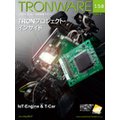 TRONWARE VOL.158 (TRON & IoT Zp}KW)