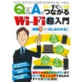 Q&AłɂȂ Wi-fi