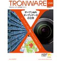 TRONWARE VOL.159 (TRON & IoT Zp}KW)