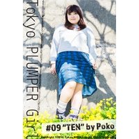 Tokyo PLUMPER Girl #09 “TEN”【ぽっちゃり女性の写真集】