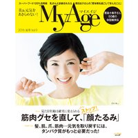 MyAge (マイエイジ) 2016 夏号