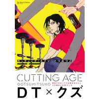 Cutting Age　【電子限定おまけマンガ付】