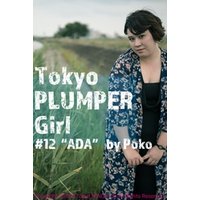 Tokyo PLUMPER Girl #12 “ADA”【ぽっちゃり女性の写真集】