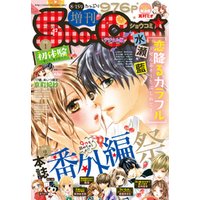 Sho−Comi 増刊 2016年8月15日号(2016年8月15日発売)