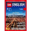 mDLtnCNN ENGLISH EXPRESS 2016N5