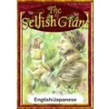 The Selfish Giant yEnglish/Japanese versionsz