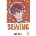 SEWING (3)