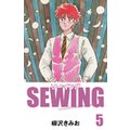 SEWING (5)
