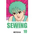 SEWING (10)