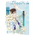 .Bloom hbgu[ vol.04 2016 Winter