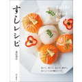 Sushi cook book Vs