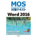 MOS΍eLXg Word 2016