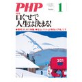PHP 2017N1