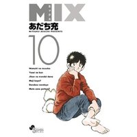 MIX（１０）