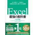 Excel ŋ̋ȏmSŁn\\ɎgāAꐶ𗧂uʂ𐶂ݏovGNZdp