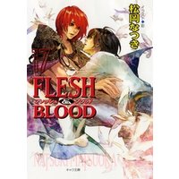 FLESH & BLOOD１７