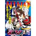 NINO Vol.2