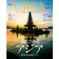 CREA Traveller 2017 Spring NO.49