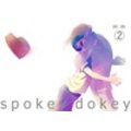 spokey dokey(2)