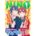 NINO Vol.6