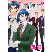 花丸漫画　Buddy System　第1話