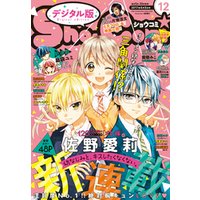 Sho-Comi 2017年12号(2017年5月20日発売)