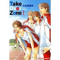 Take Over Zone（１）