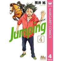 Jumping［ジャンピング］ 4