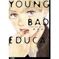 YOUNG BAD EDUCATION　分冊版（２）