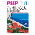 PHP 2017N8