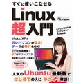 ɎgȂ Linux