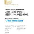 Jobs to Be DoneFڋq̃j[Yɂ߂