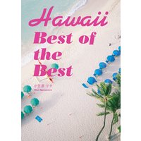 Hawaii　Best of the Best