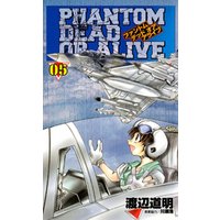 PHANTOM DEAD OR ALIVE 5巻
