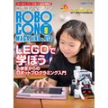 ROBOCON Magazine 2017N9