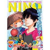 NINO Vol.10
