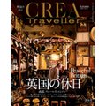 CREA Traveller 2017 Autumn NO.51