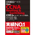OUCisco CCNA Routing & SwitchingWICND2ҁm200-105Jnm200-125JnV3.0Ή